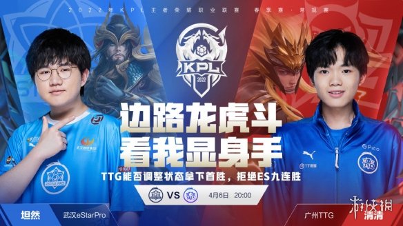 【前瞻】2025LPL春季赛 LGD vs WE，WE状态回归轻松拿下
