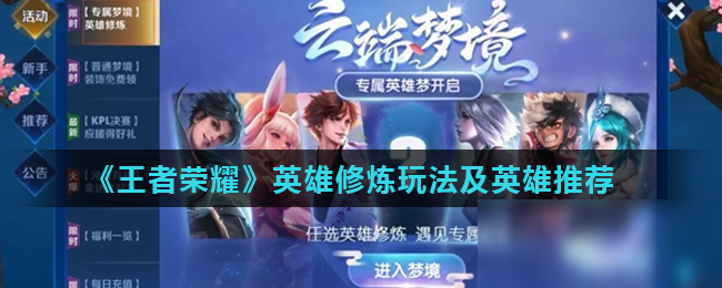 P闪现关键